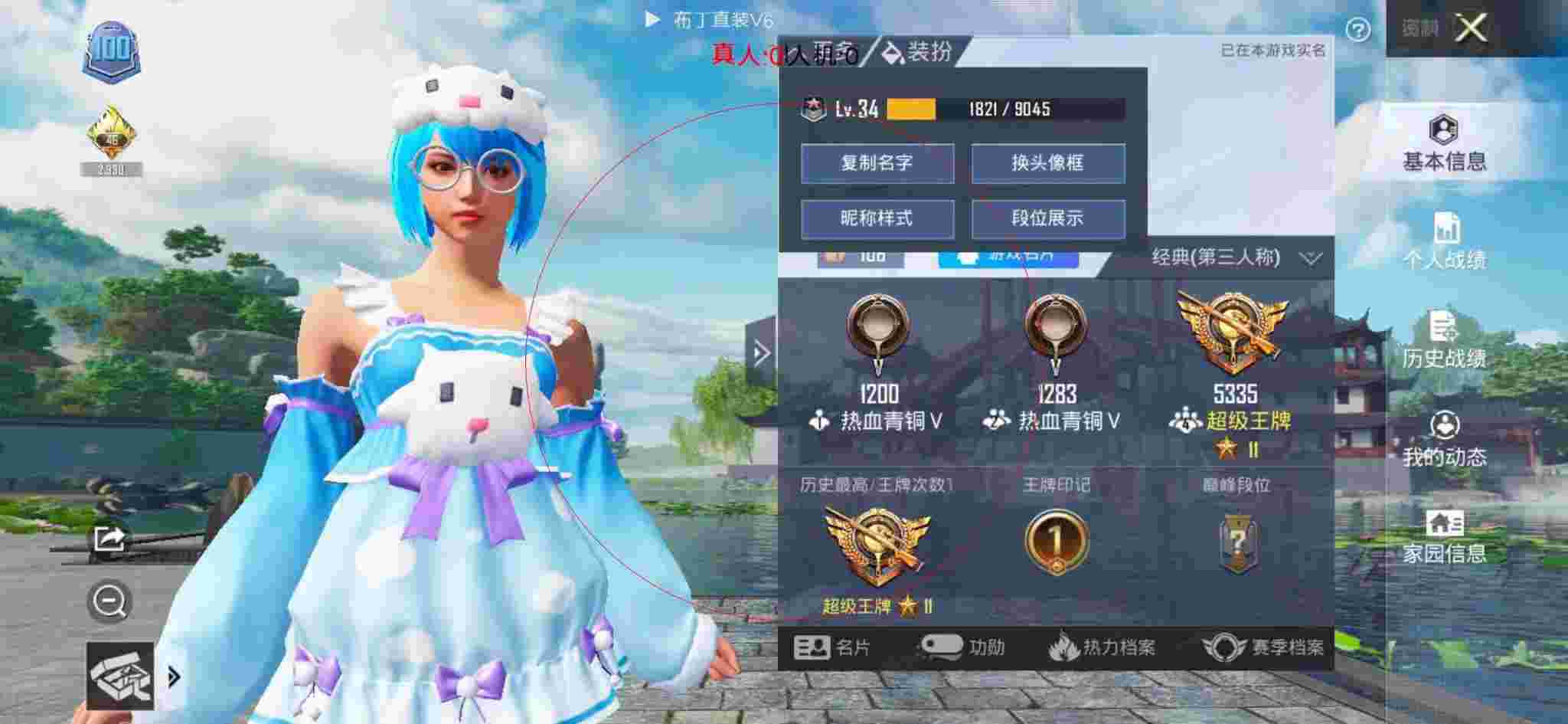 和平精英布丁直装透视 - 超凡先锋装备品质排名辅助预览图